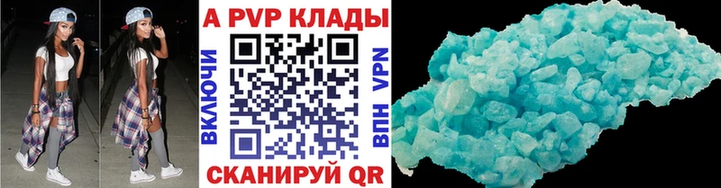 Альфа ПВП кристаллы  закладки  Сусуман 