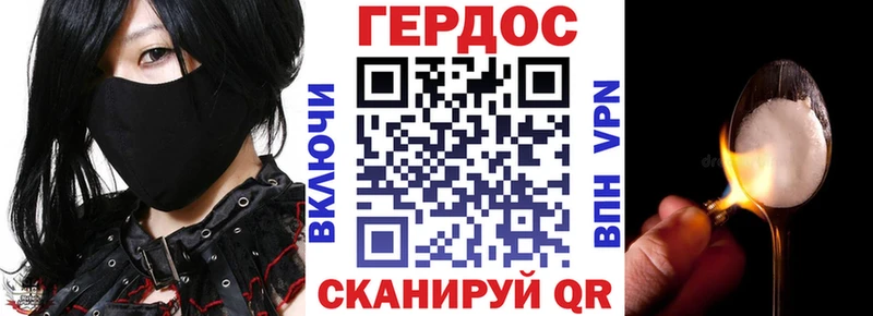 ГЕРОИН VHQ  Сусуман 