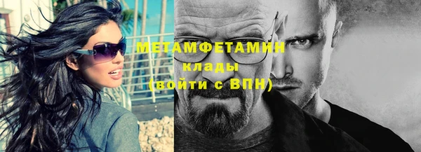 меф Железноводск